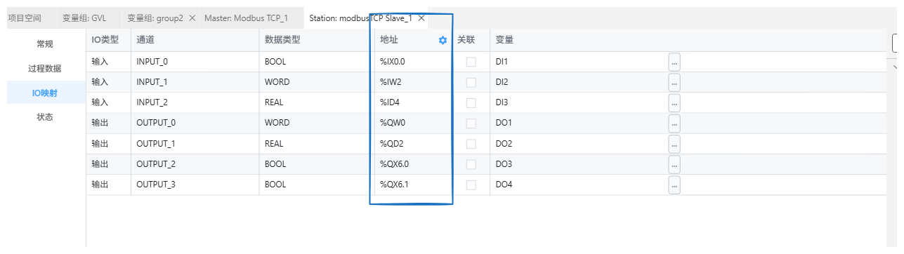 IO变量AT声明