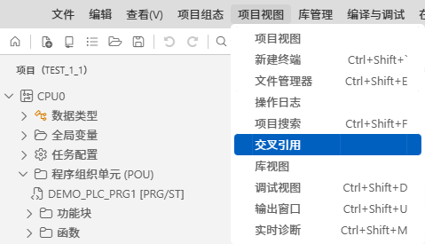菜单栏交叉引用