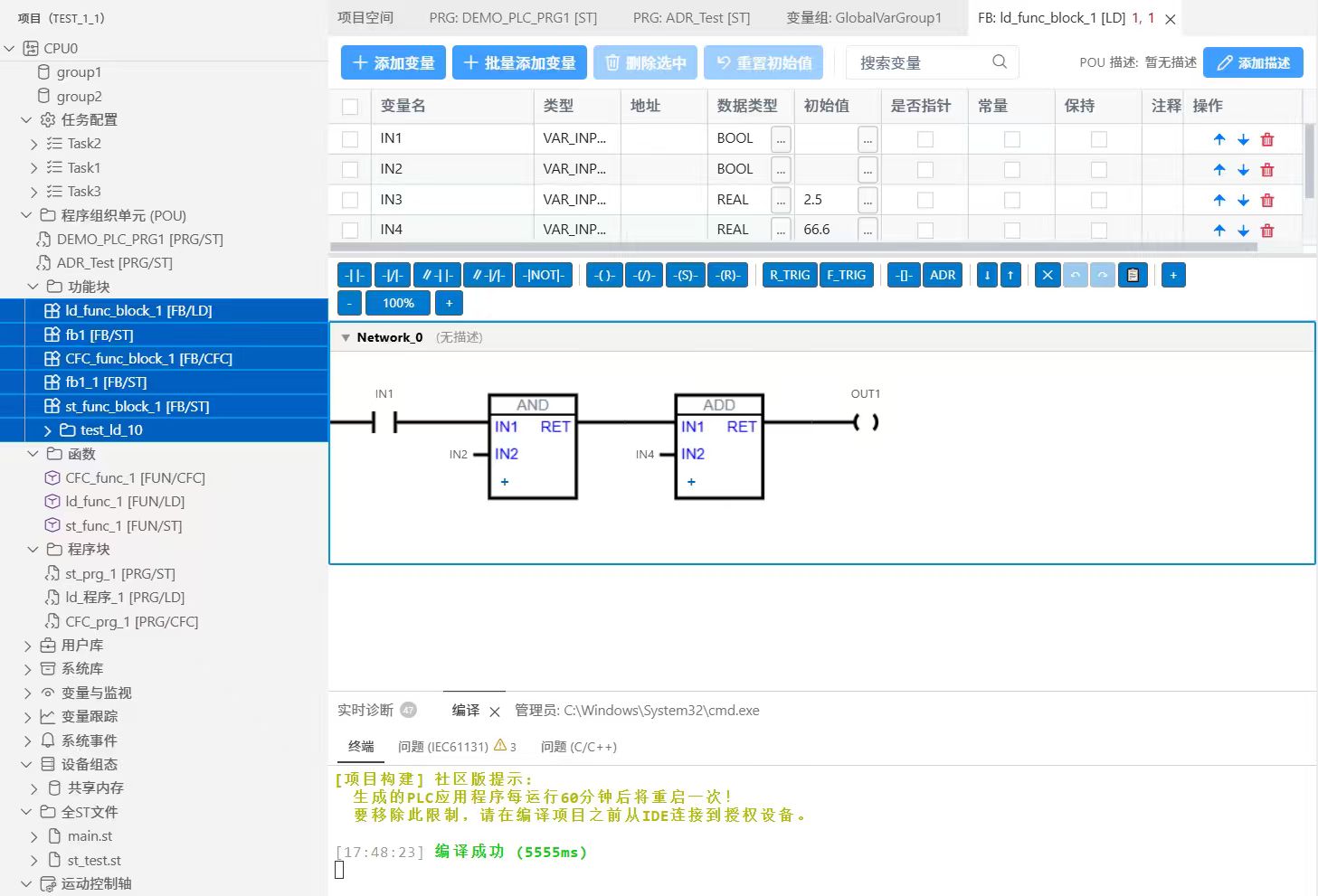 使用 Shift 连续选择多个 POU