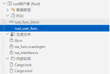 Rust文件结构