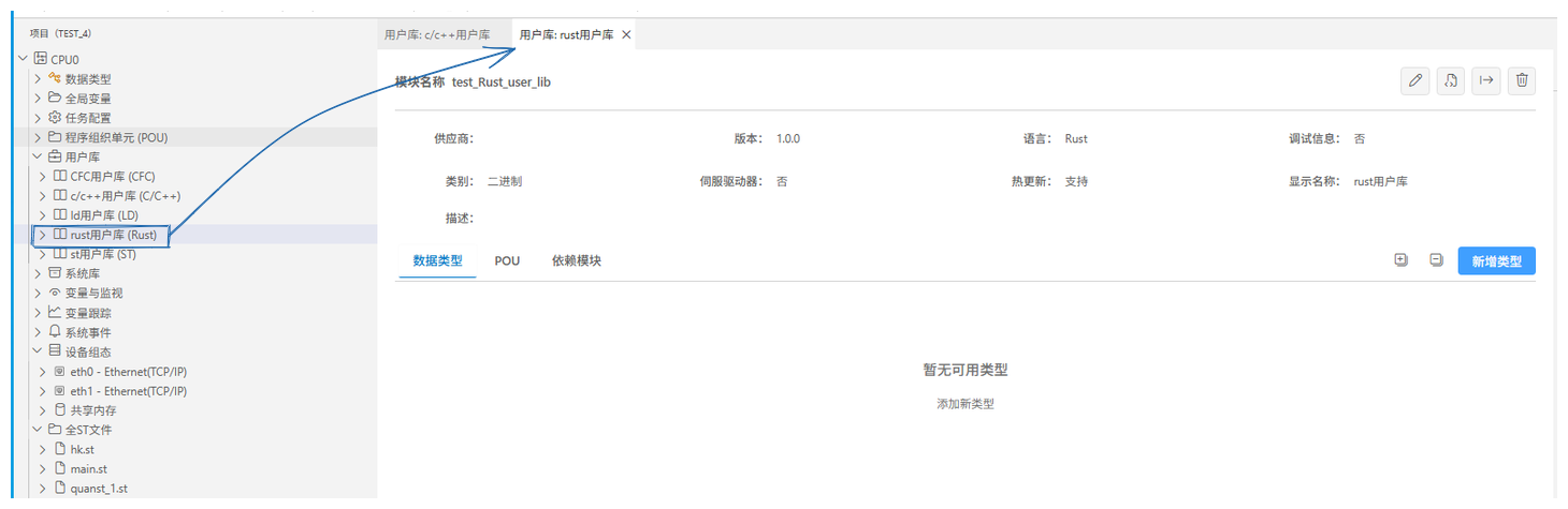 Rust用户库模块