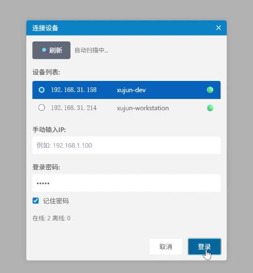 连 接仿真设备