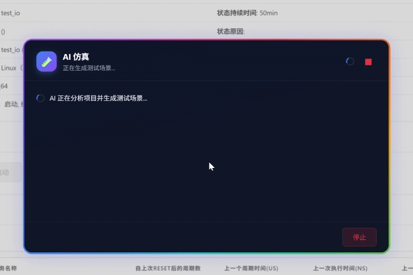 生成测试场景