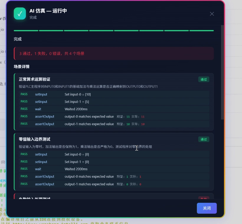 查看测试报告
