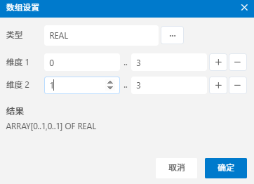 数组设置