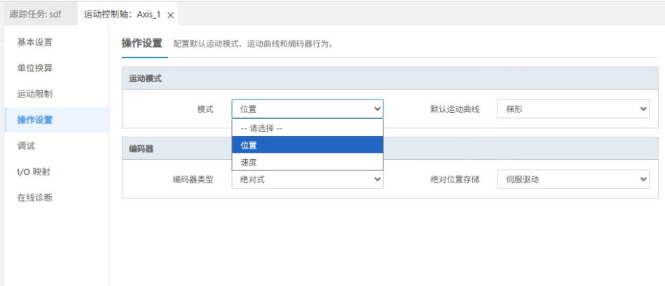 运动控制轴操作设置