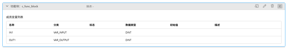 功能块列表