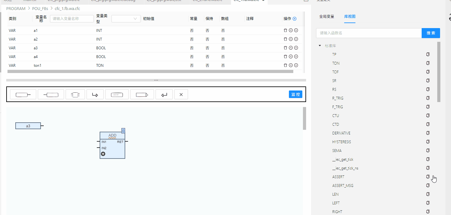 插入功能块/函数