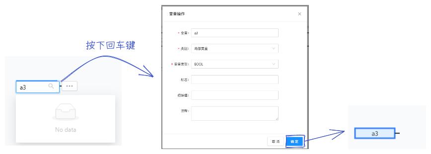 创建变量