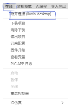 打开连接