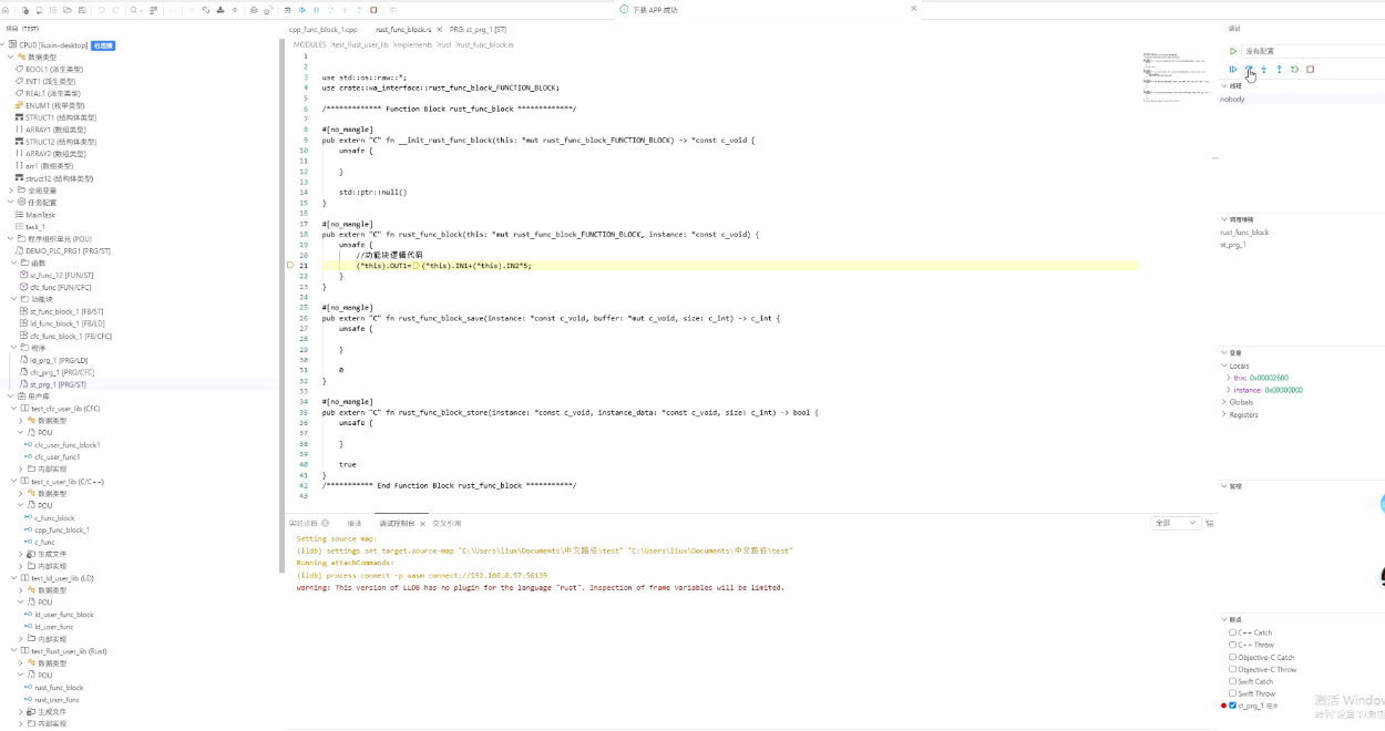 Rust 源码断点调试