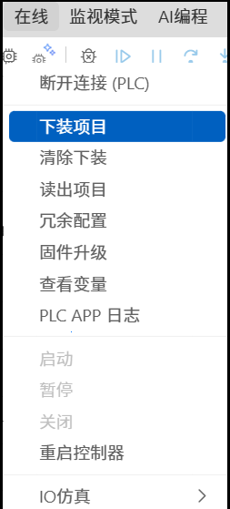 在线菜单中的下装项目入口