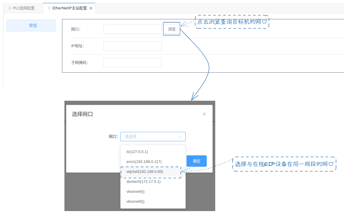 eip_MASTER_CONFIG