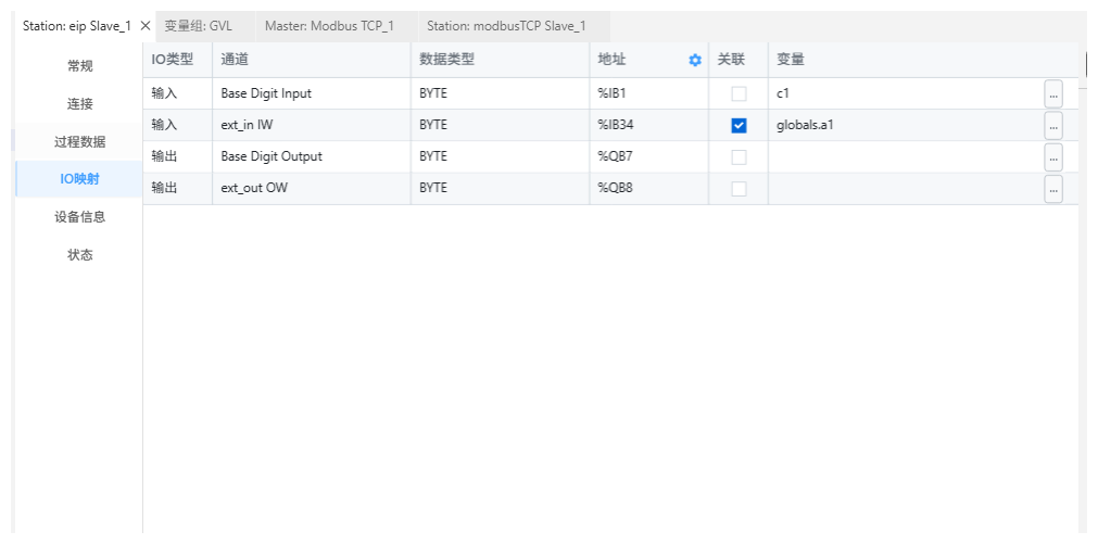 EtherNet/IP从站IO映射配置