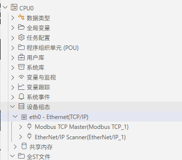 EtherNet/IP主站节点