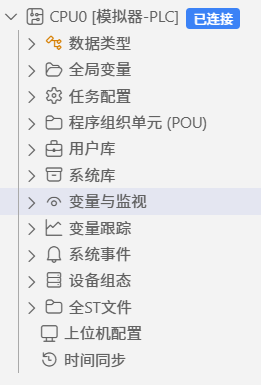 打开变量与监视