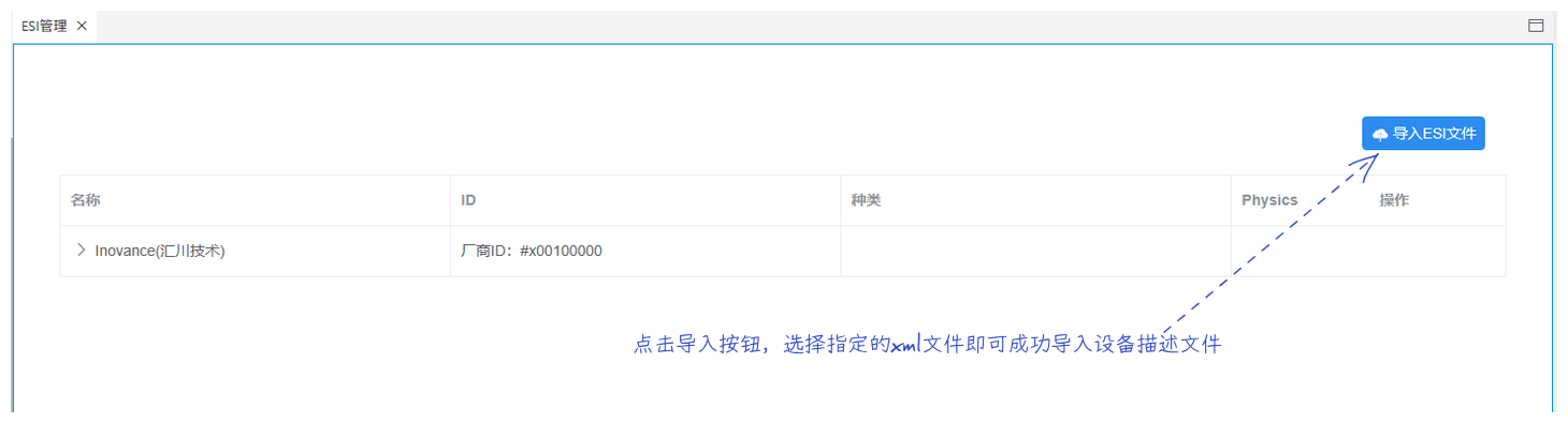 img_esi_file_manager