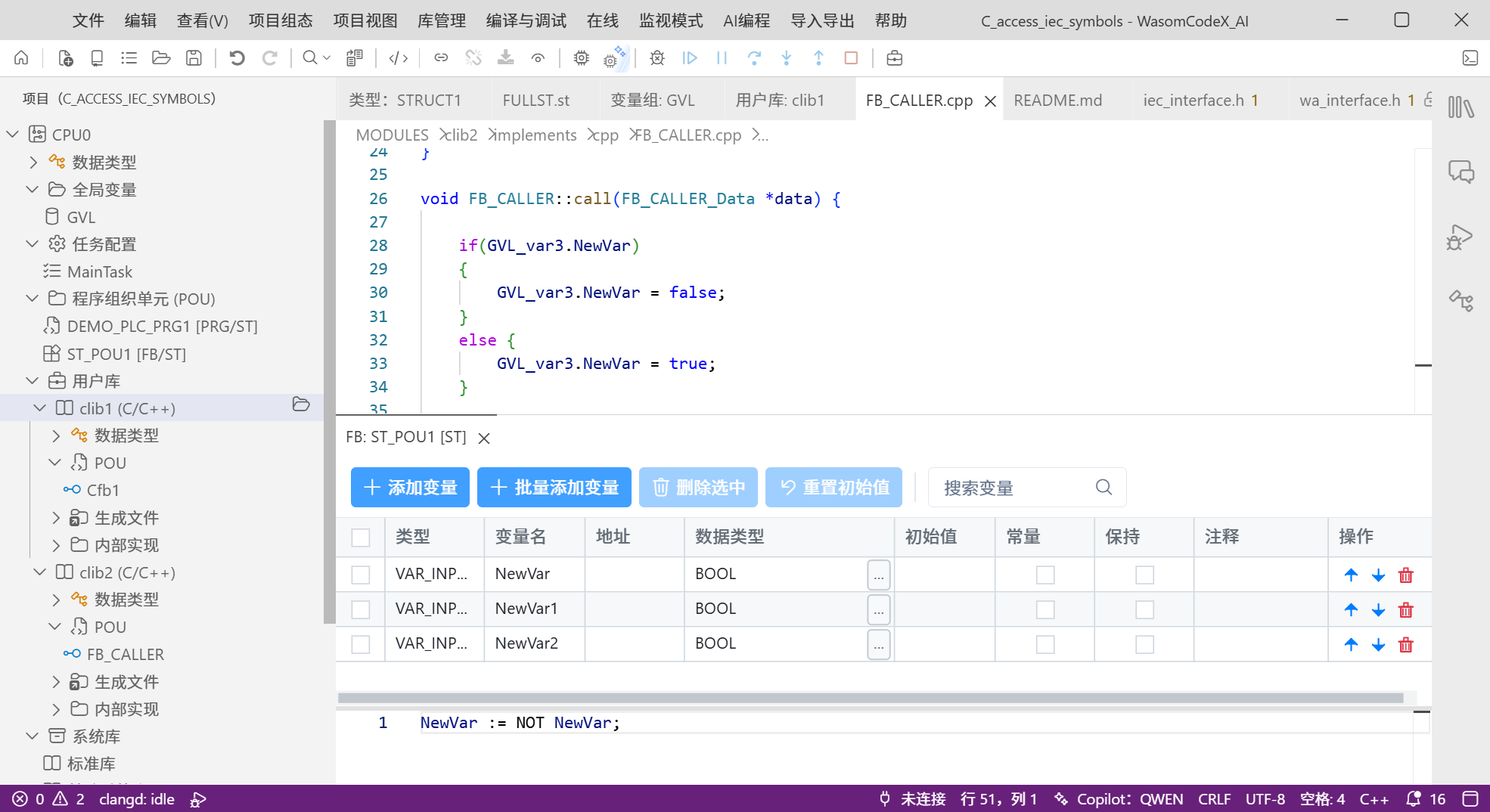 IEC 61131-3与C/C++混合调用工程结构