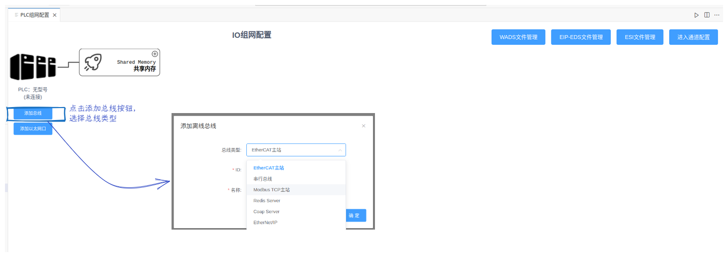 config_master