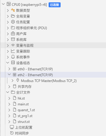 主站添加完成
