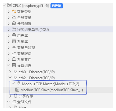 从站列表