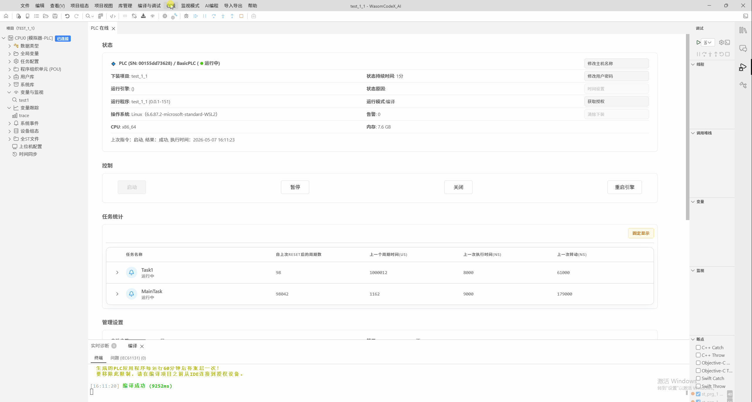 热更新 APP 操作过程