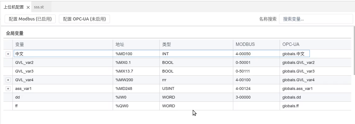 全局变量的 PLC 地址和 Modbus 地址已更新
