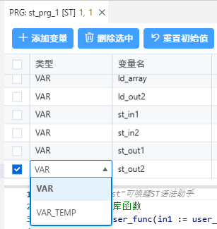 修改类型