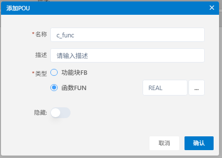 新建函数