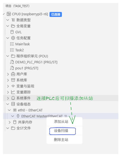 设备扫描入口