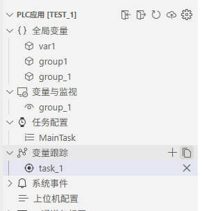 离线查看变量跟踪数据
