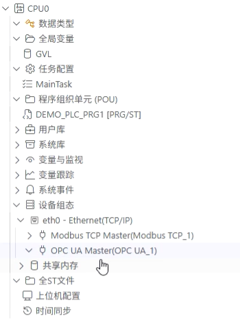 OPC UA主站