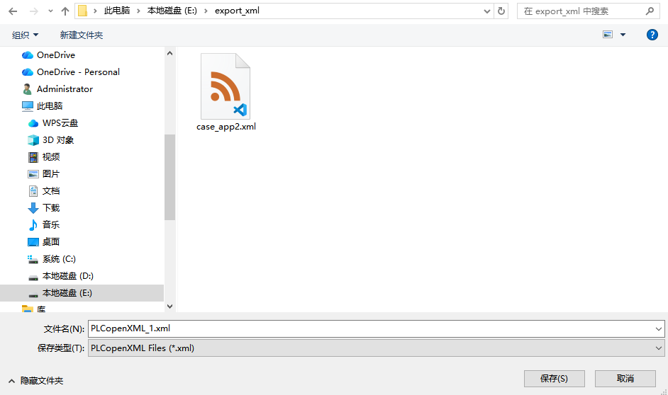 保存导出的 PLCopenXML 文件