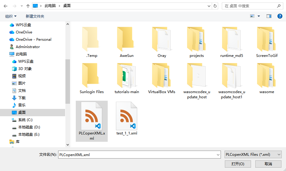 选择需要导入的 PLCopenXML 文件