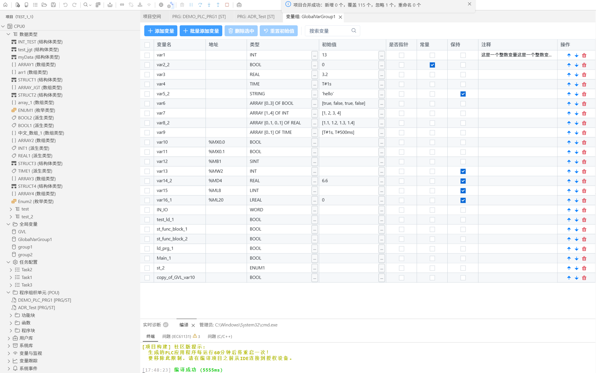 检查 PLCopenXML 导入结果