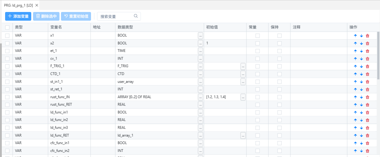 变量声明界面