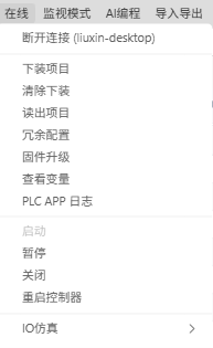 打开变量查看