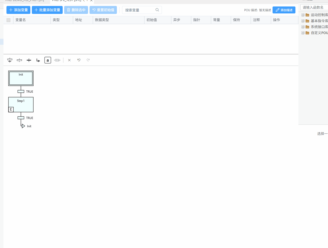 在步骤上添加入口或出口动作