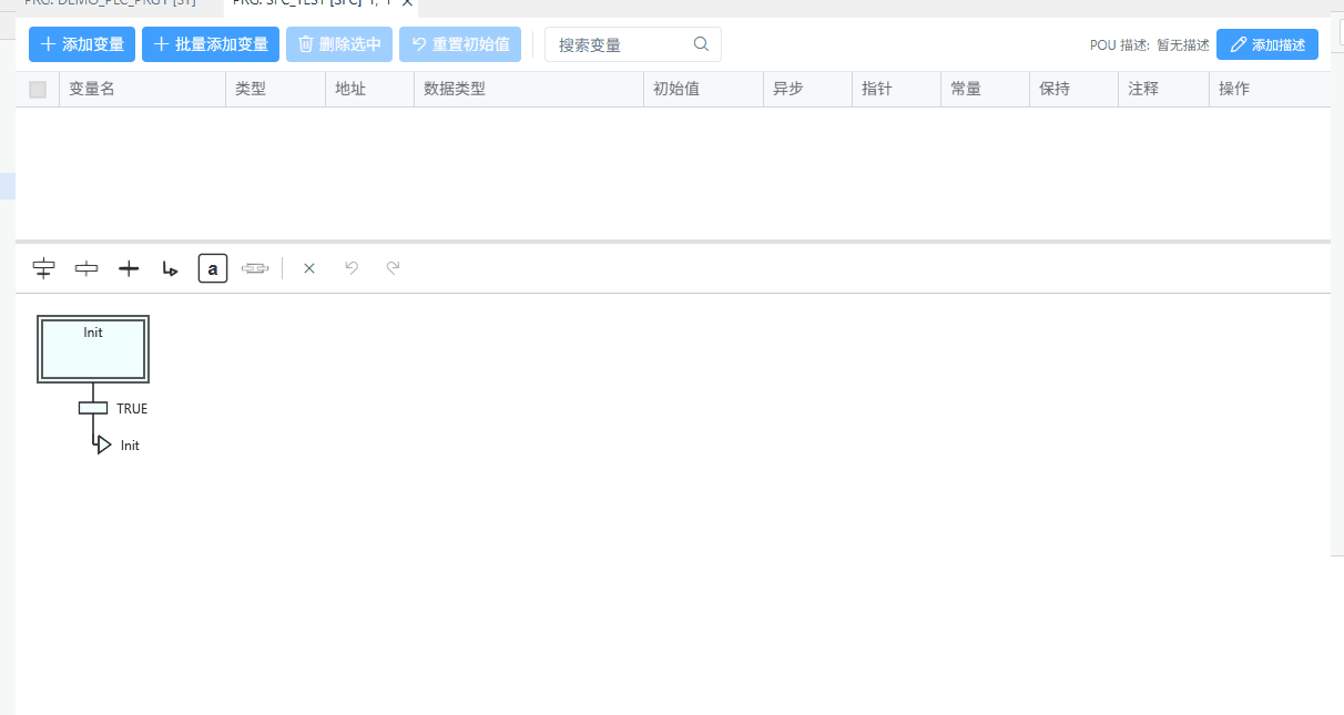 从 Init 连续插入 Step0 和 Step1