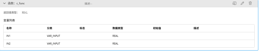 函数列表