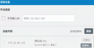 模拟器启 动中