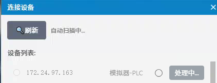 模拟器启动中
