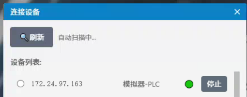 模拟器启动完成