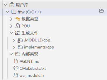C/C++用户库工程结构