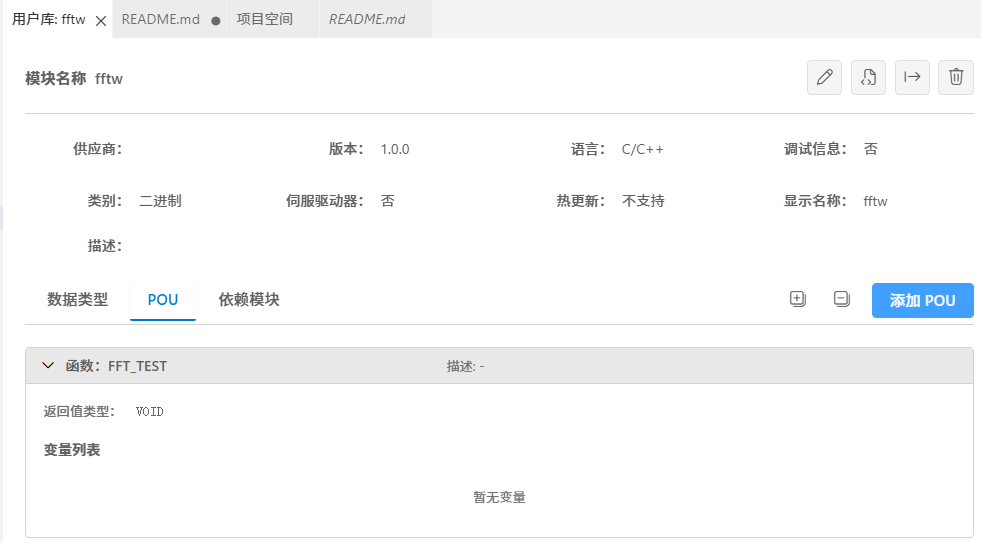 创建C/C++用户库