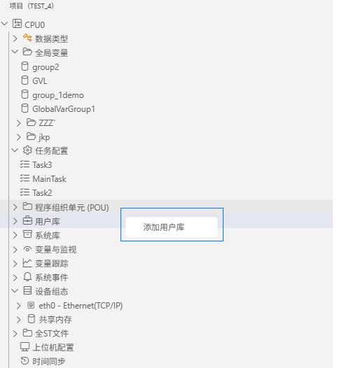 创建用户库