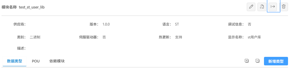 导出用户库