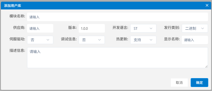 新建用户库界面