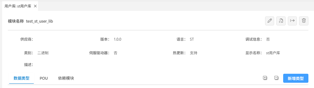 创建用户库确认