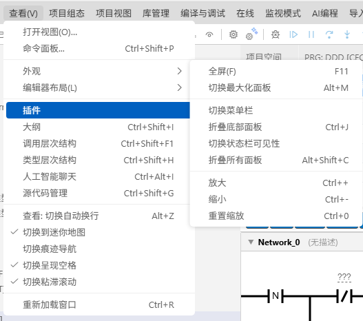 查看菜单